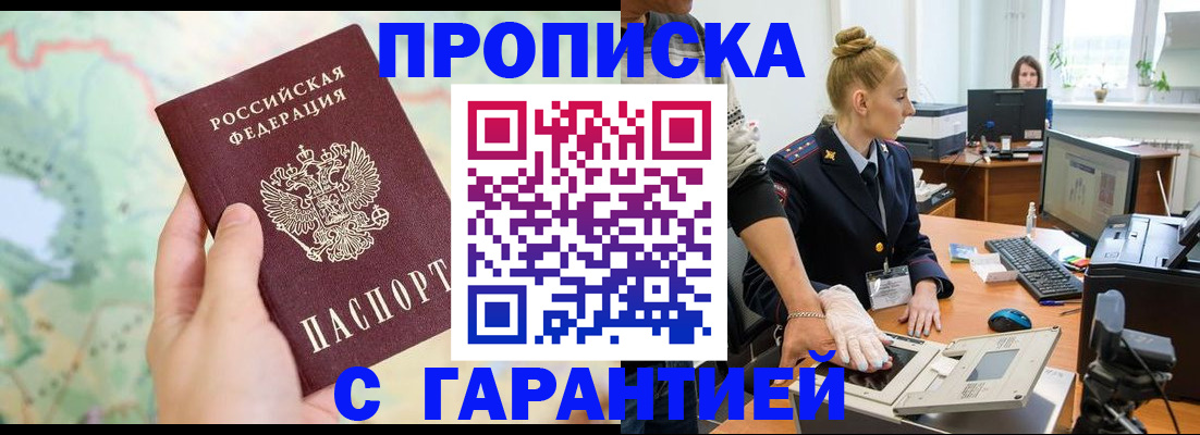временная регистрация для школы в Ненецком АО