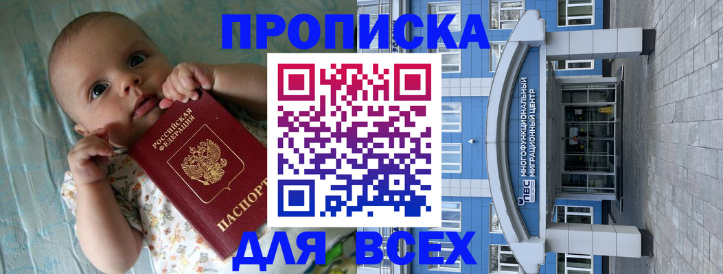 пропишу в квартире в Ненецком АО