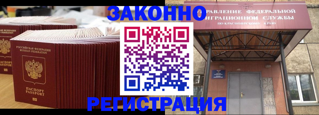 прописка ребенка в Ненецком АО